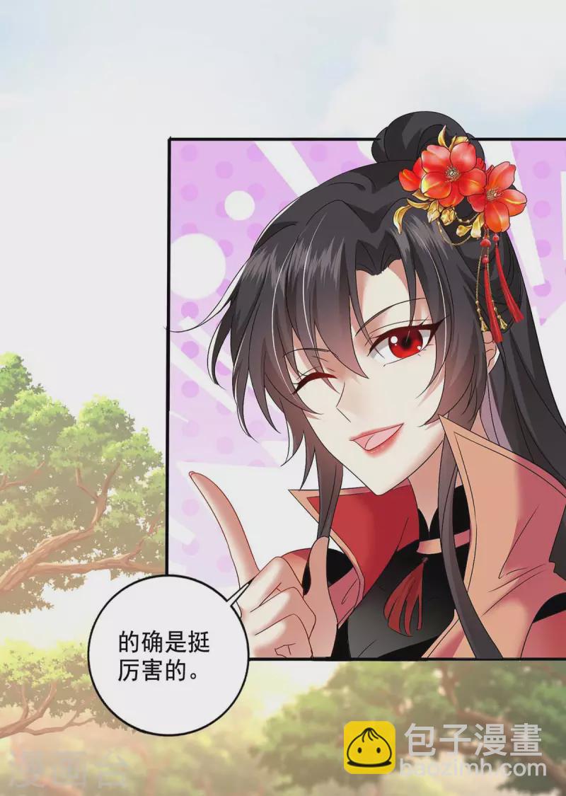 我在異界養男神：神醫九小姐 - 第132話 君雲雪，久等了 - 2