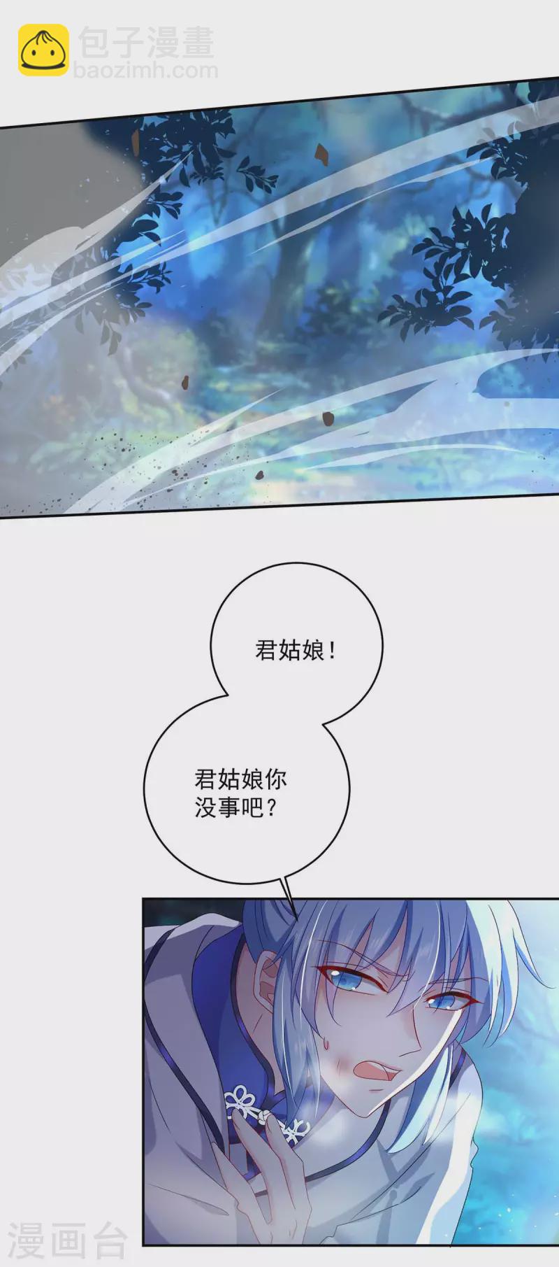 我在異界養男神：神醫九小姐 - 第134話 異寶出世 - 2