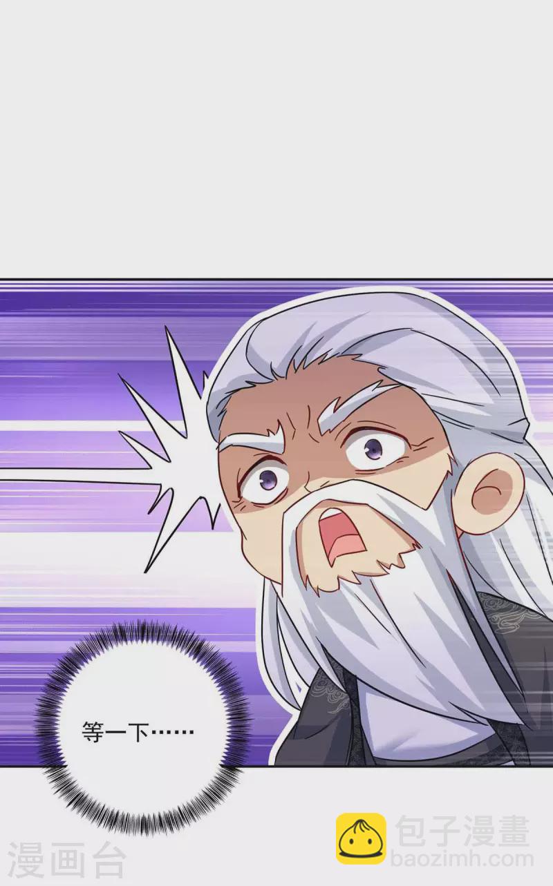 我在異界養男神：神醫九小姐 - 第134話 異寶出世 - 6