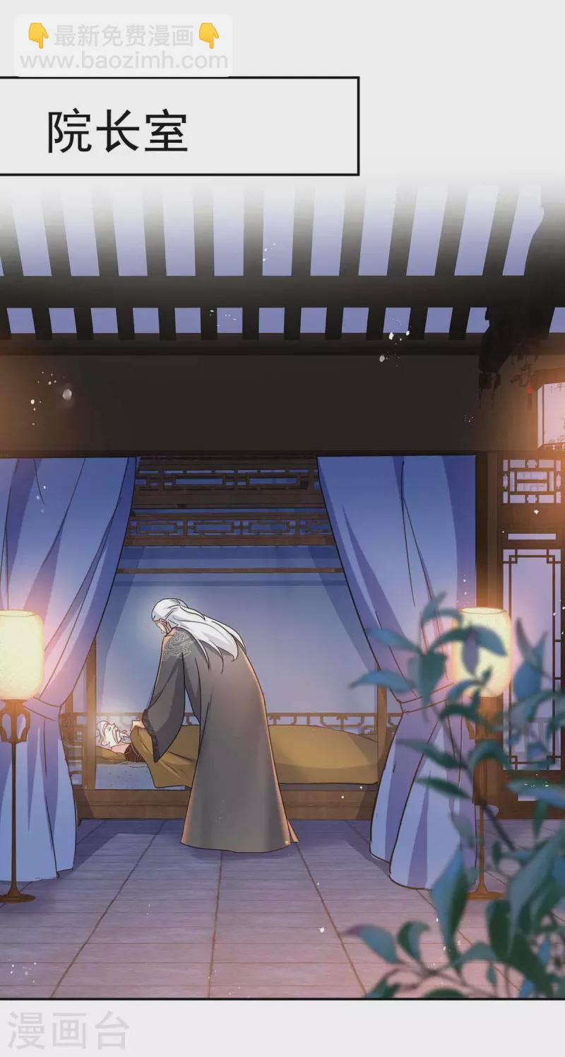 我在異界養男神：神醫九小姐 - 第134話 異寶出世 - 1