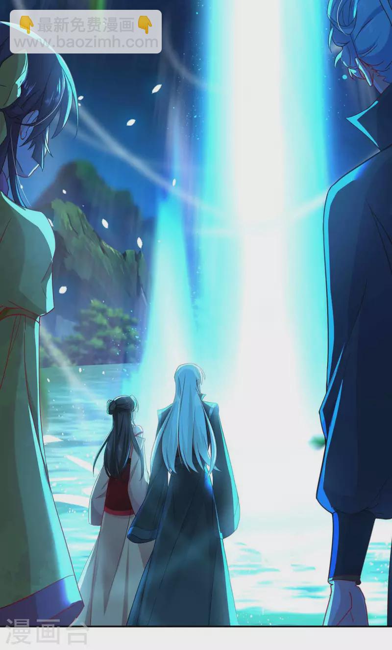 我在異界養男神：神醫九小姐 - 第134話 異寶出世 - 6