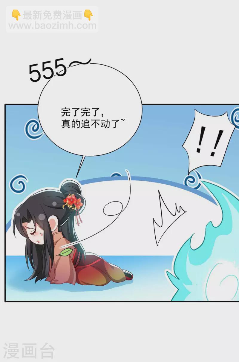 我在異界養男神：神醫九小姐 - 第136話 玉種 - 4