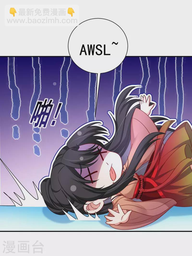 我在異界養男神：神醫九小姐 - 第136話 玉種 - 5