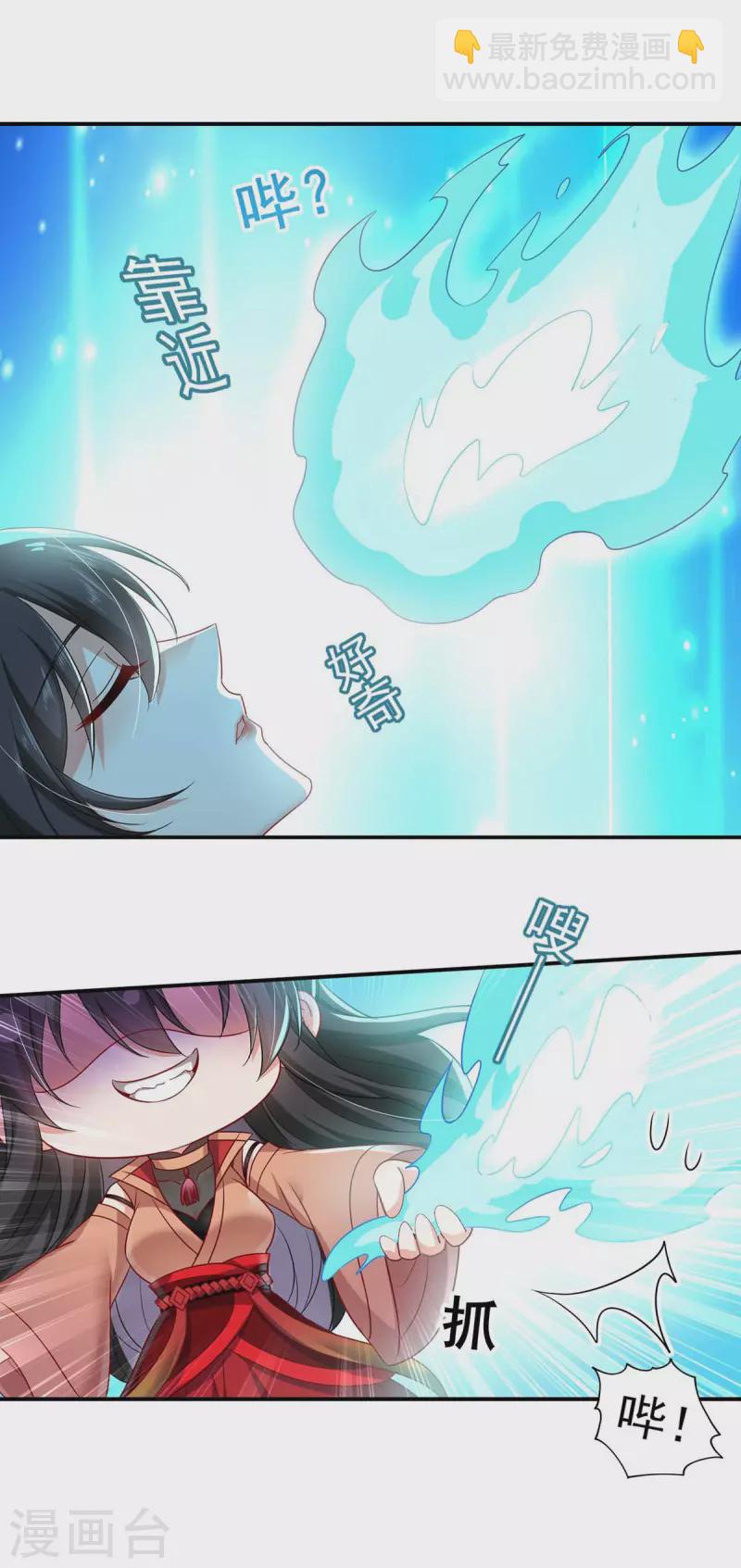 我在異界養男神：神醫九小姐 - 第136話 玉種 - 6