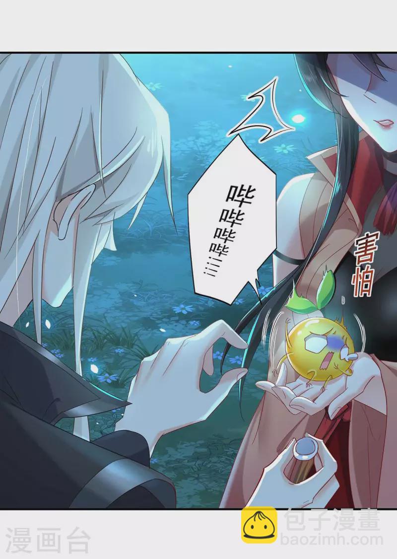 我在異界養男神：神醫九小姐 - 第136話 玉種 - 5