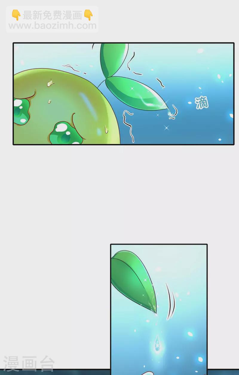 我在異界養男神：神醫九小姐 - 第136話 玉種 - 6