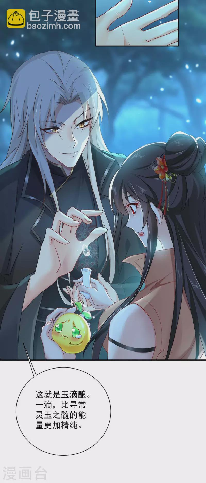 我在異界養男神：神醫九小姐 - 第136話 玉種 - 1