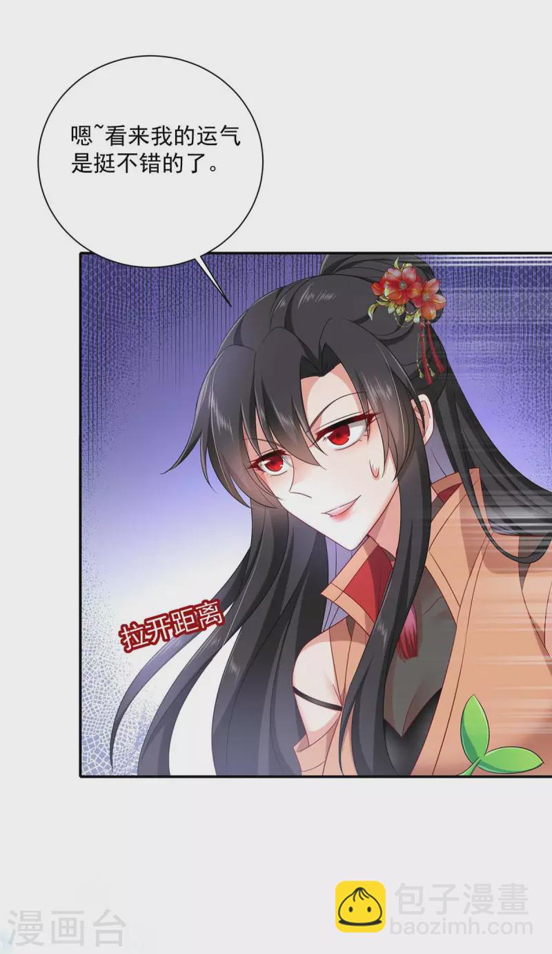 我在異界養男神：神醫九小姐 - 第136話 玉種 - 4