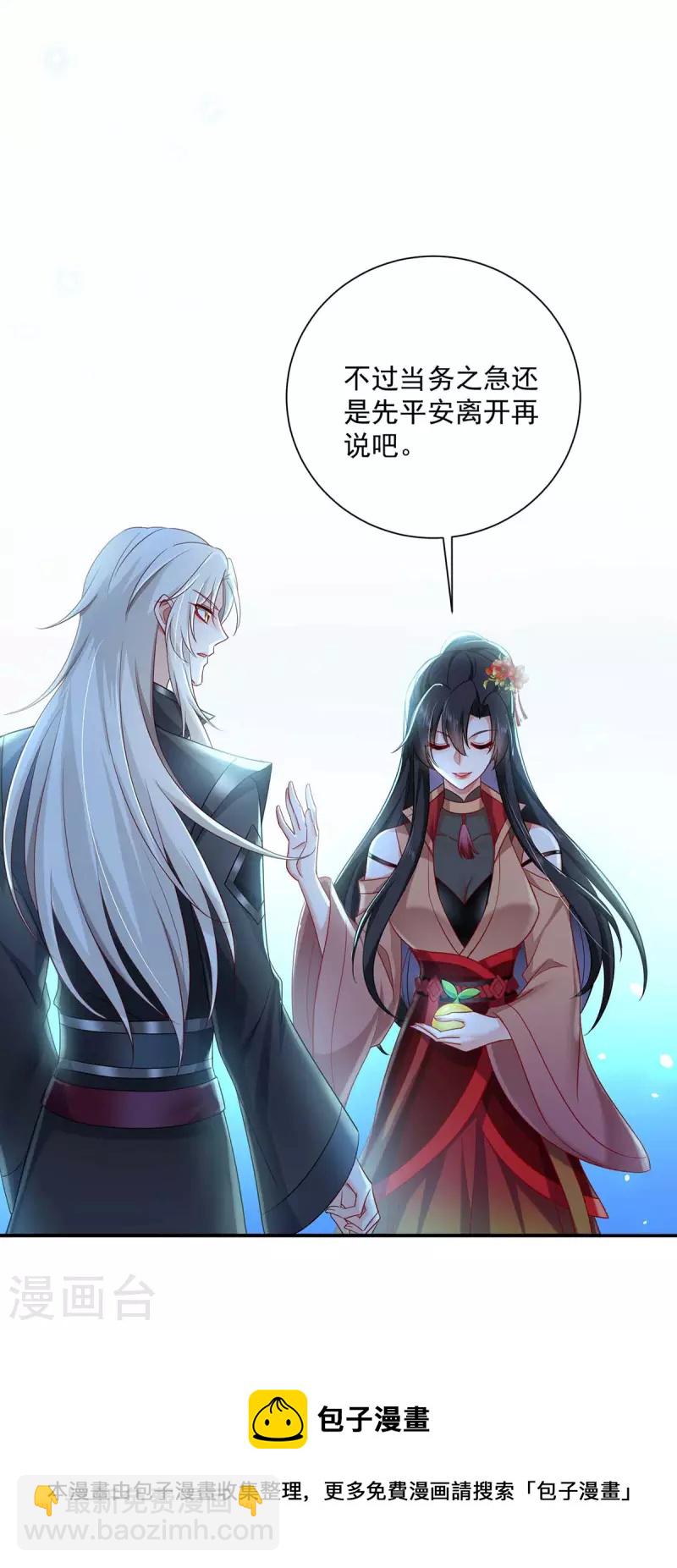 我在異界養男神：神醫九小姐 - 第136話 玉種 - 5