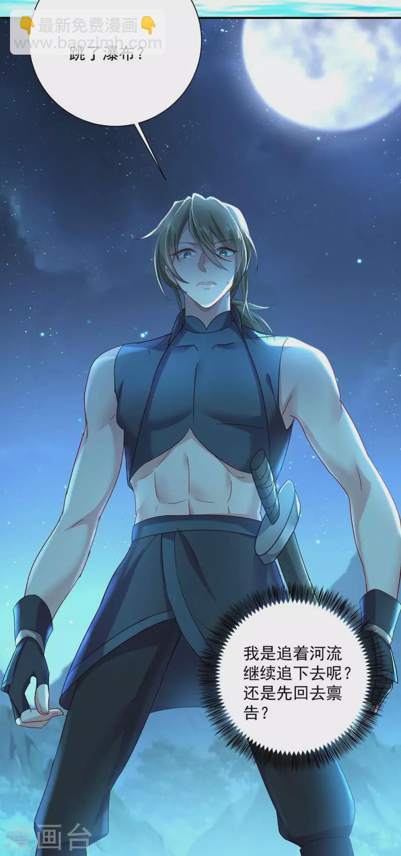 我在異界養男神：神醫九小姐 - 第136話 玉種 - 6