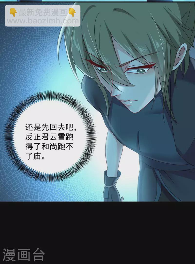 我在異界養男神：神醫九小姐 - 第136話 玉種 - 1