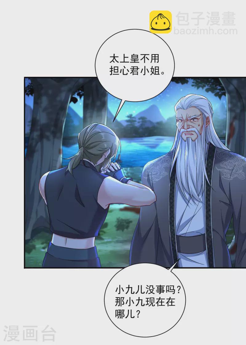 我在異界養男神：神醫九小姐 - 第138話 兩全其美 - 2