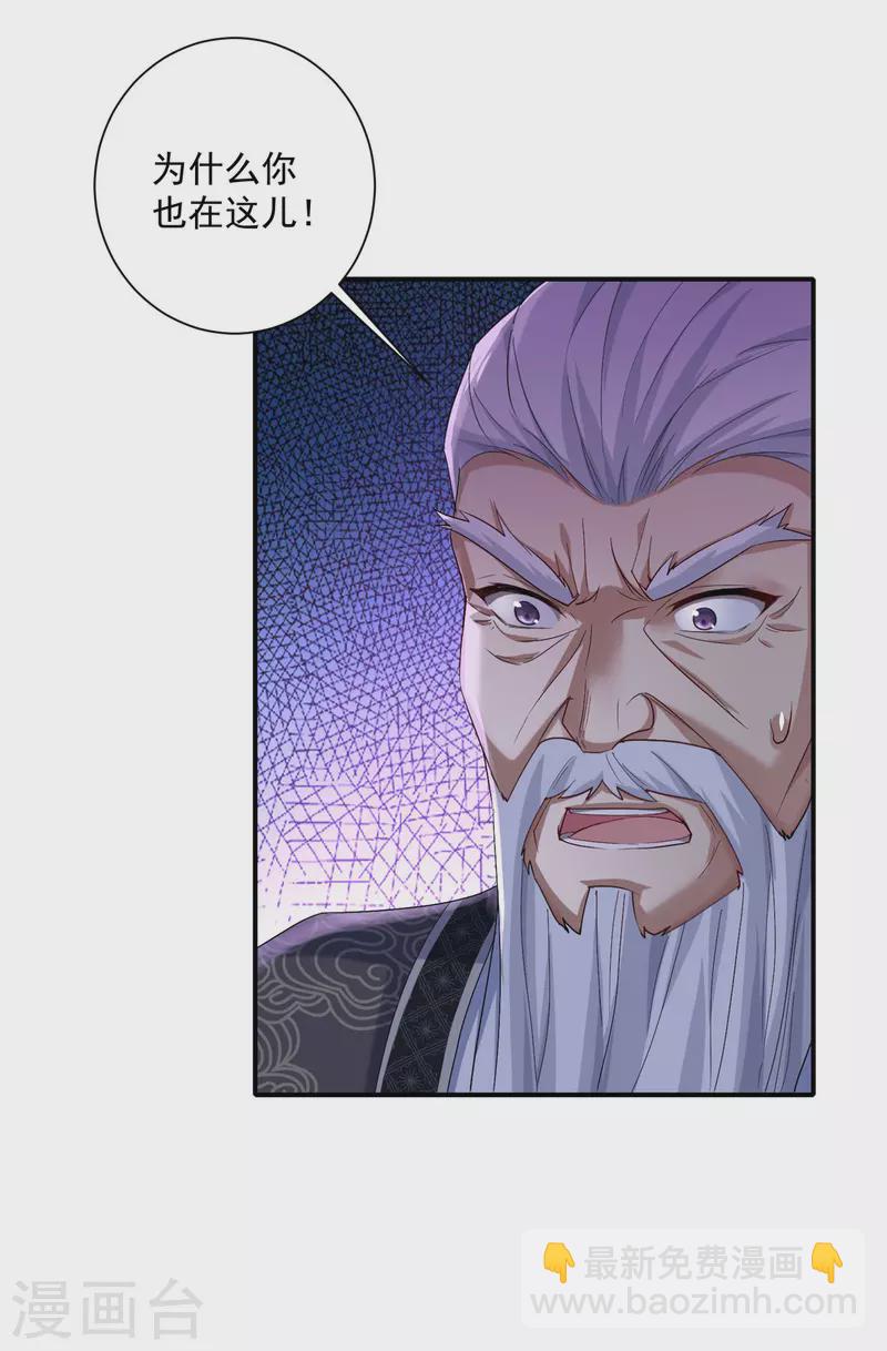 我在異界養男神：神醫九小姐 - 第138話 兩全其美 - 4