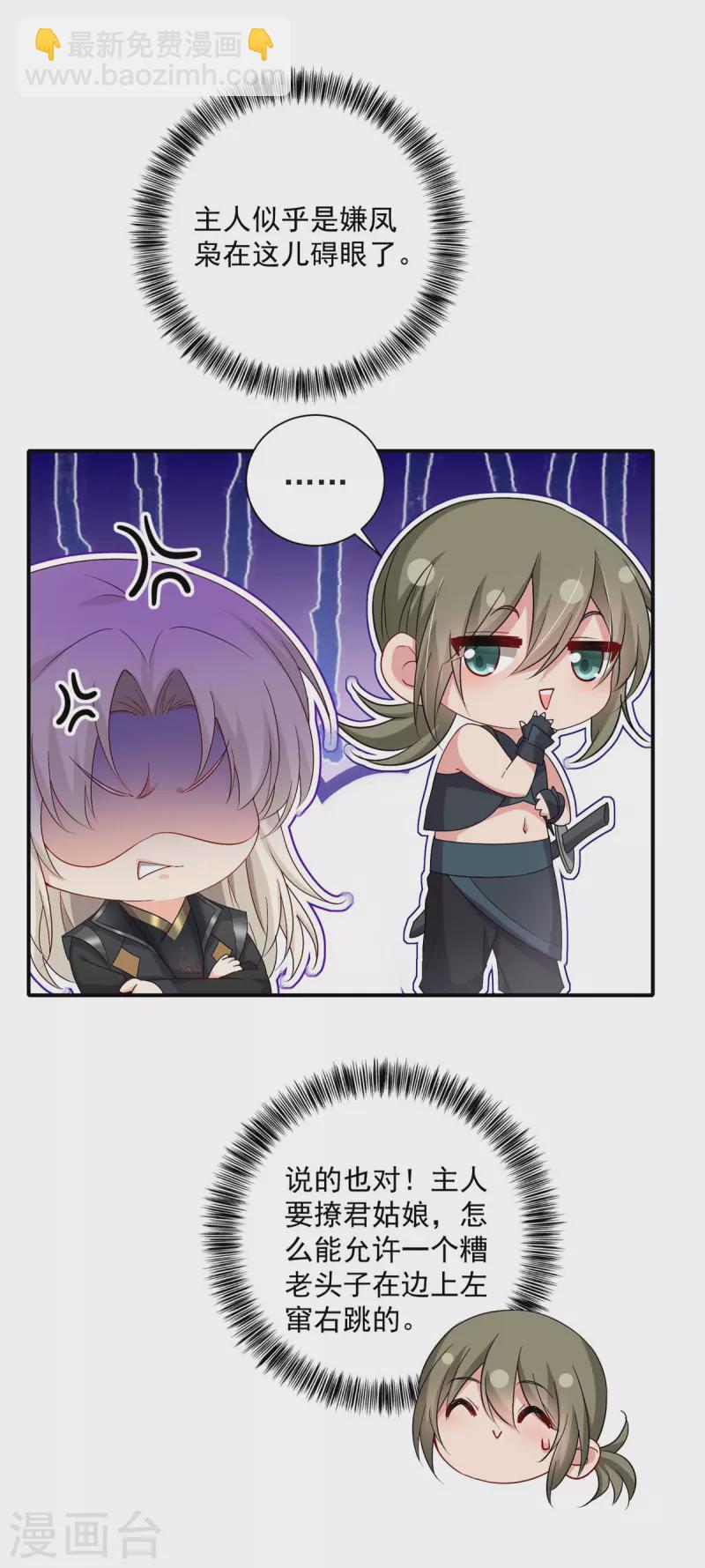 我在異界養男神：神醫九小姐 - 第138話 兩全其美 - 6