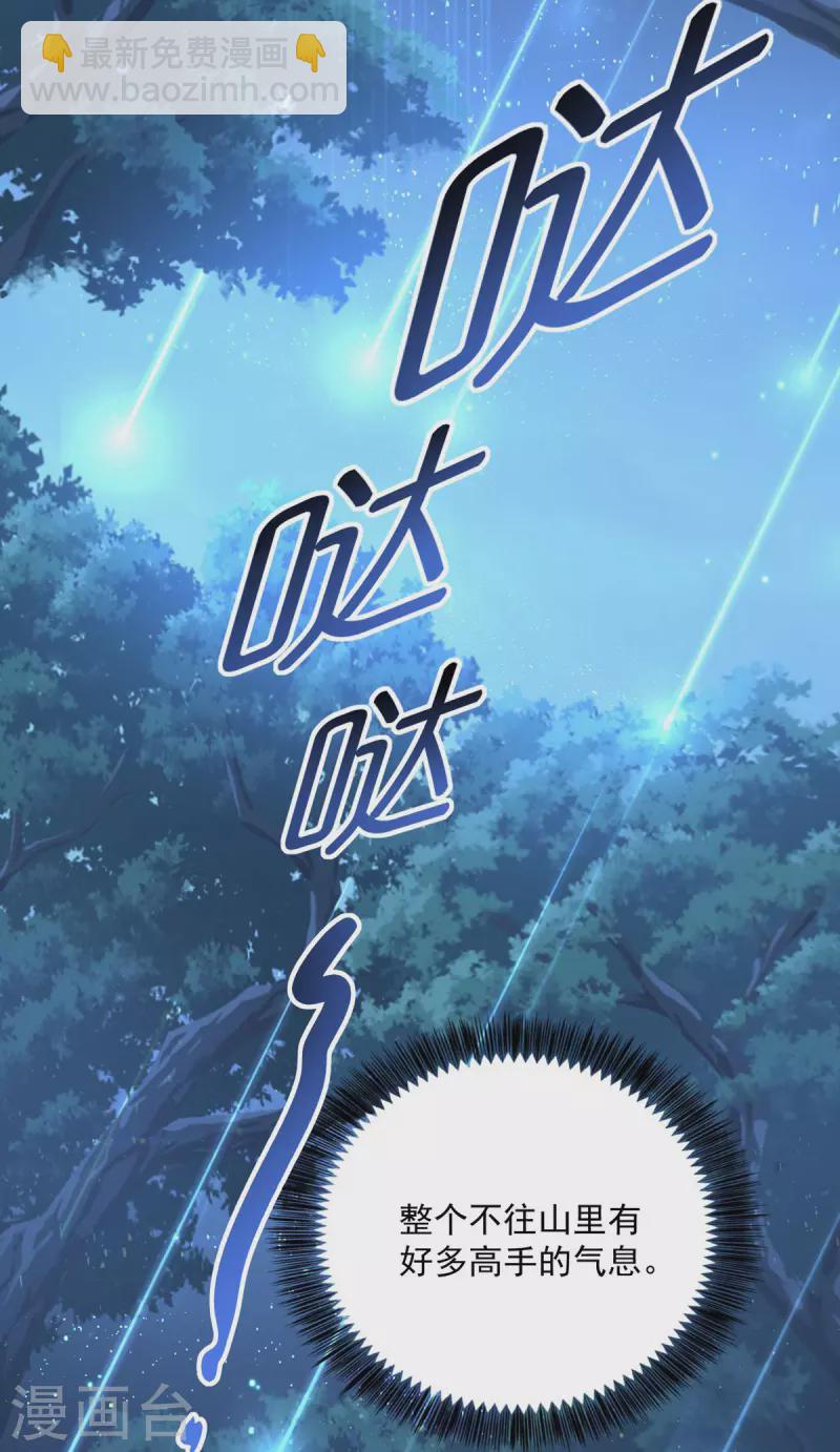 我在異界養男神：神醫九小姐 - 第138話 兩全其美 - 3