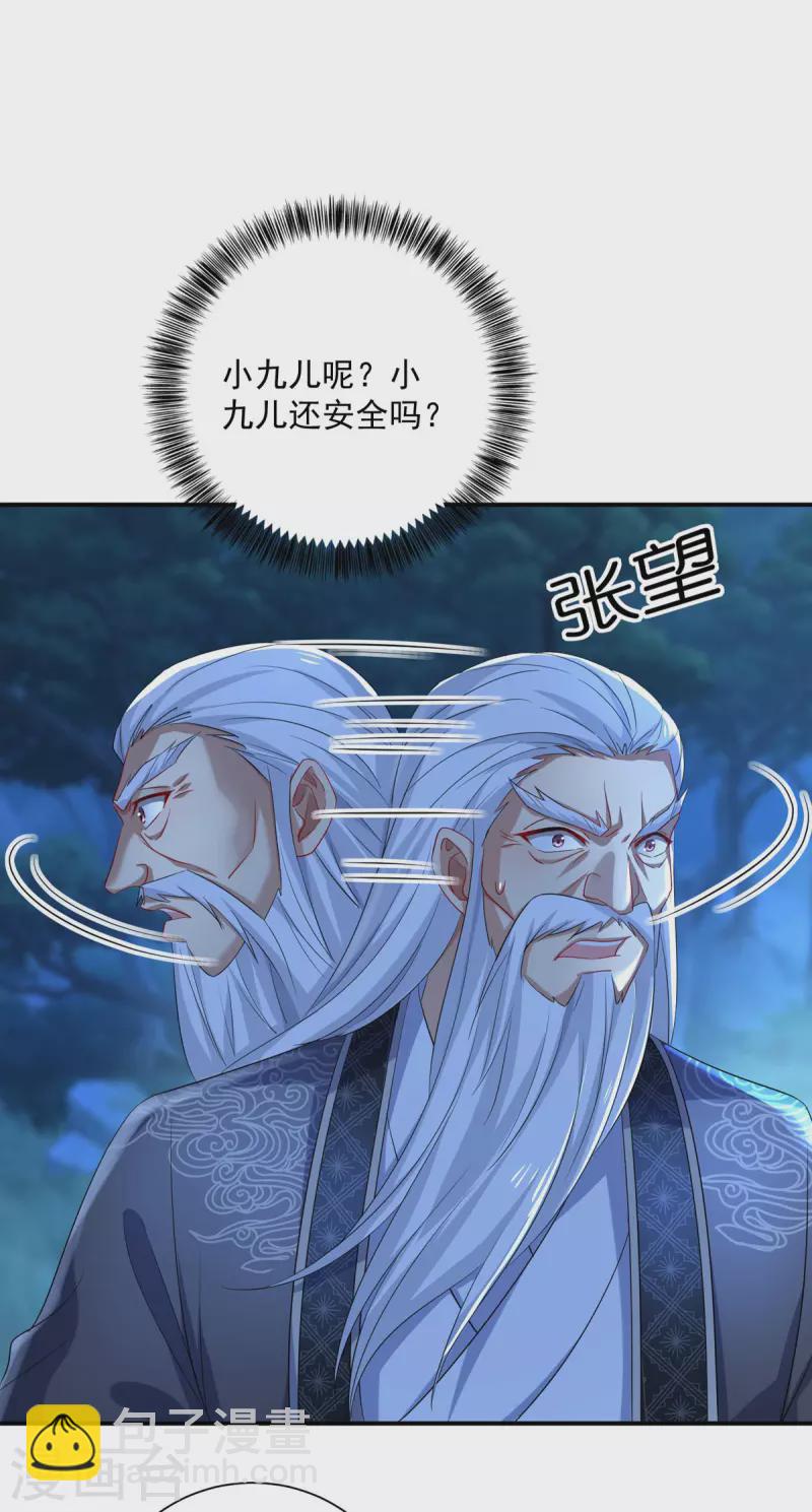 我在異界養男神：神醫九小姐 - 第138話 兩全其美 - 3