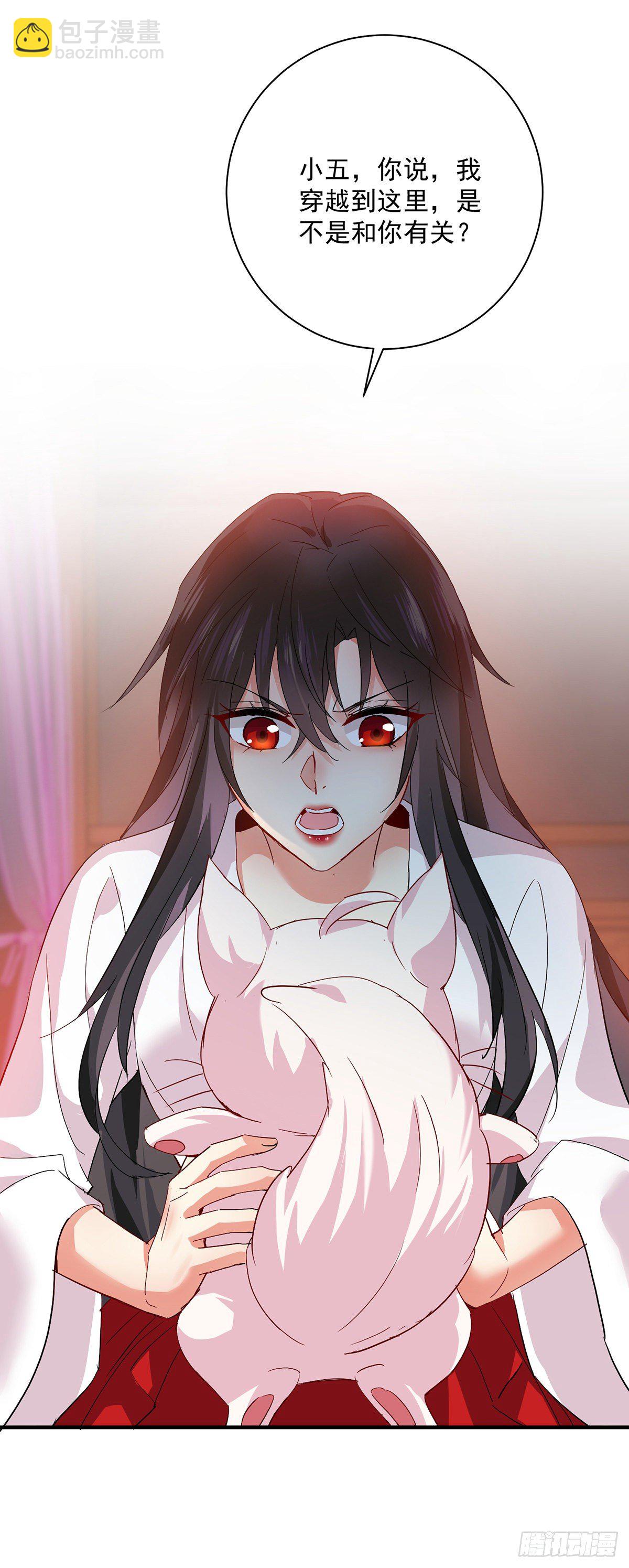 我在異界養男神：神醫九小姐 - 第14話 原主前生 - 5