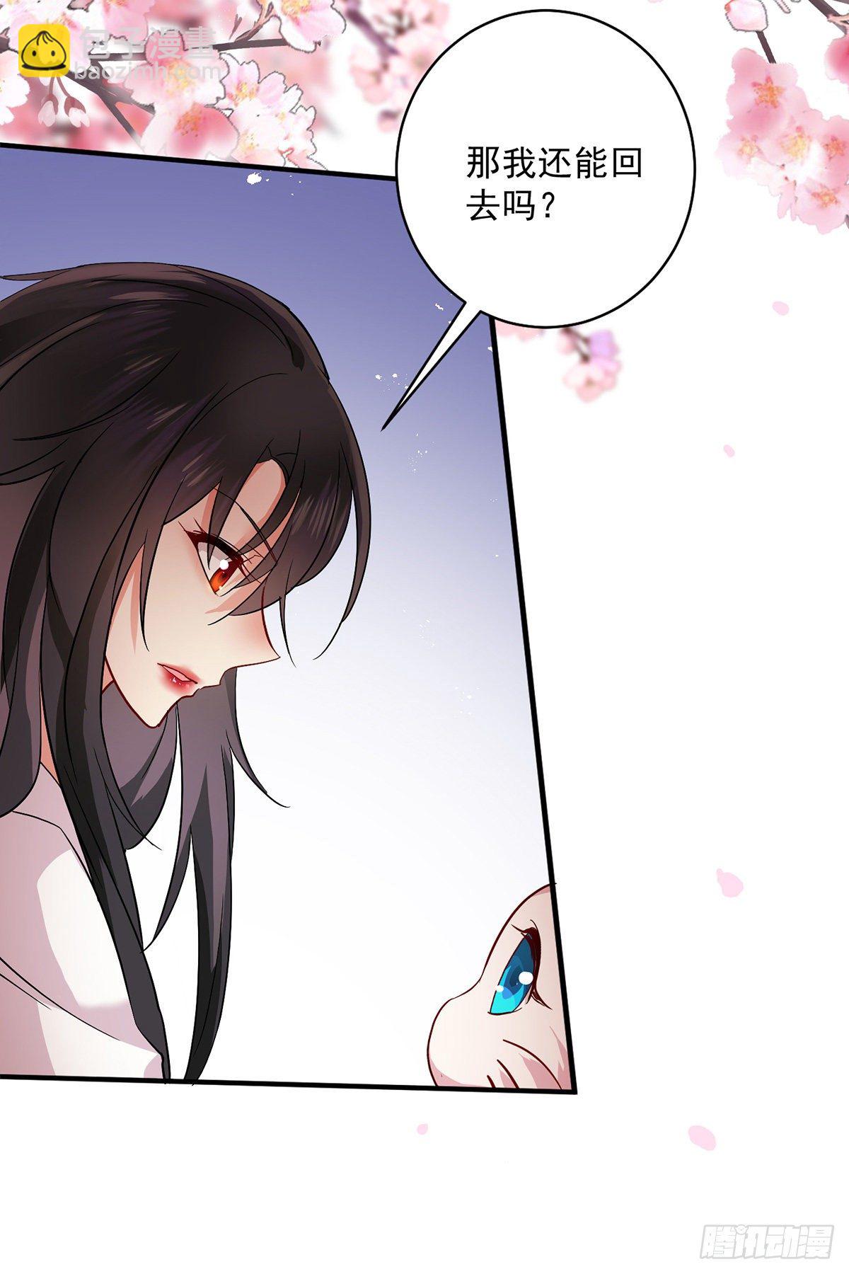 我在異界養男神：神醫九小姐 - 第14話 原主前生 - 3