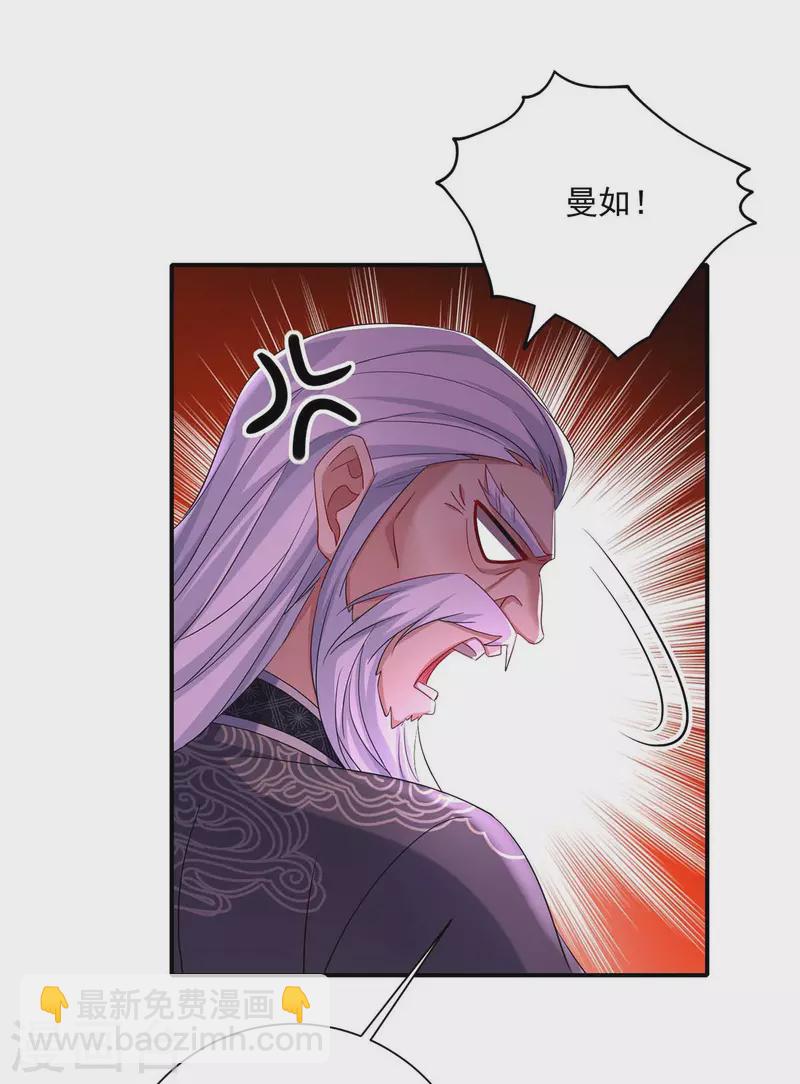 我在異界養男神：神醫九小姐 - 第140話 好運氣 - 4