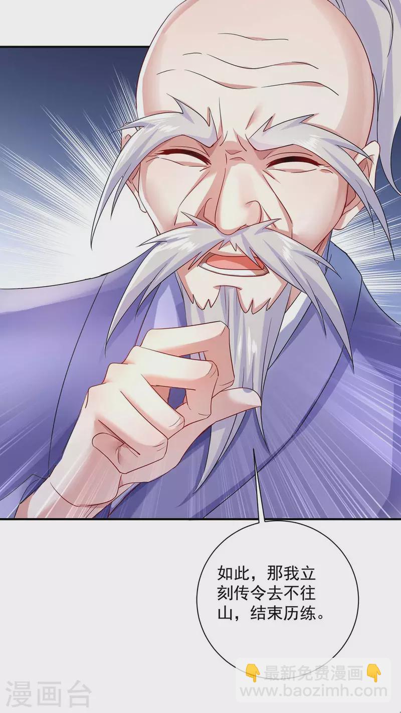 我在異界養男神：神醫九小姐 - 第140話 好運氣 - 5