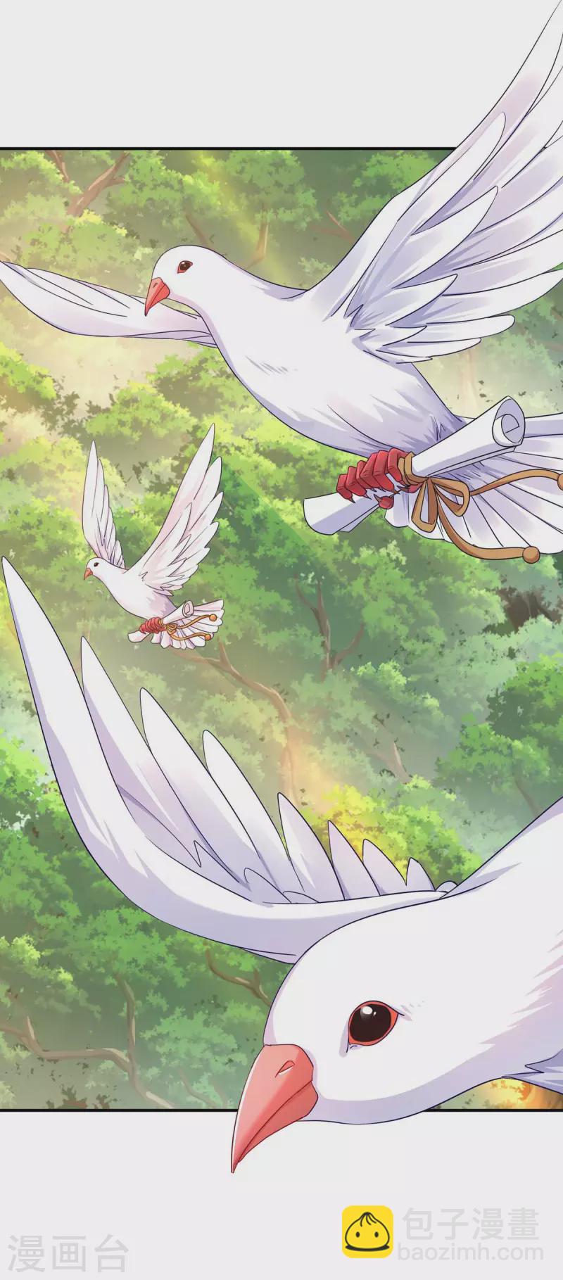 我在異界養男神：神醫九小姐 - 第140話 好運氣 - 6