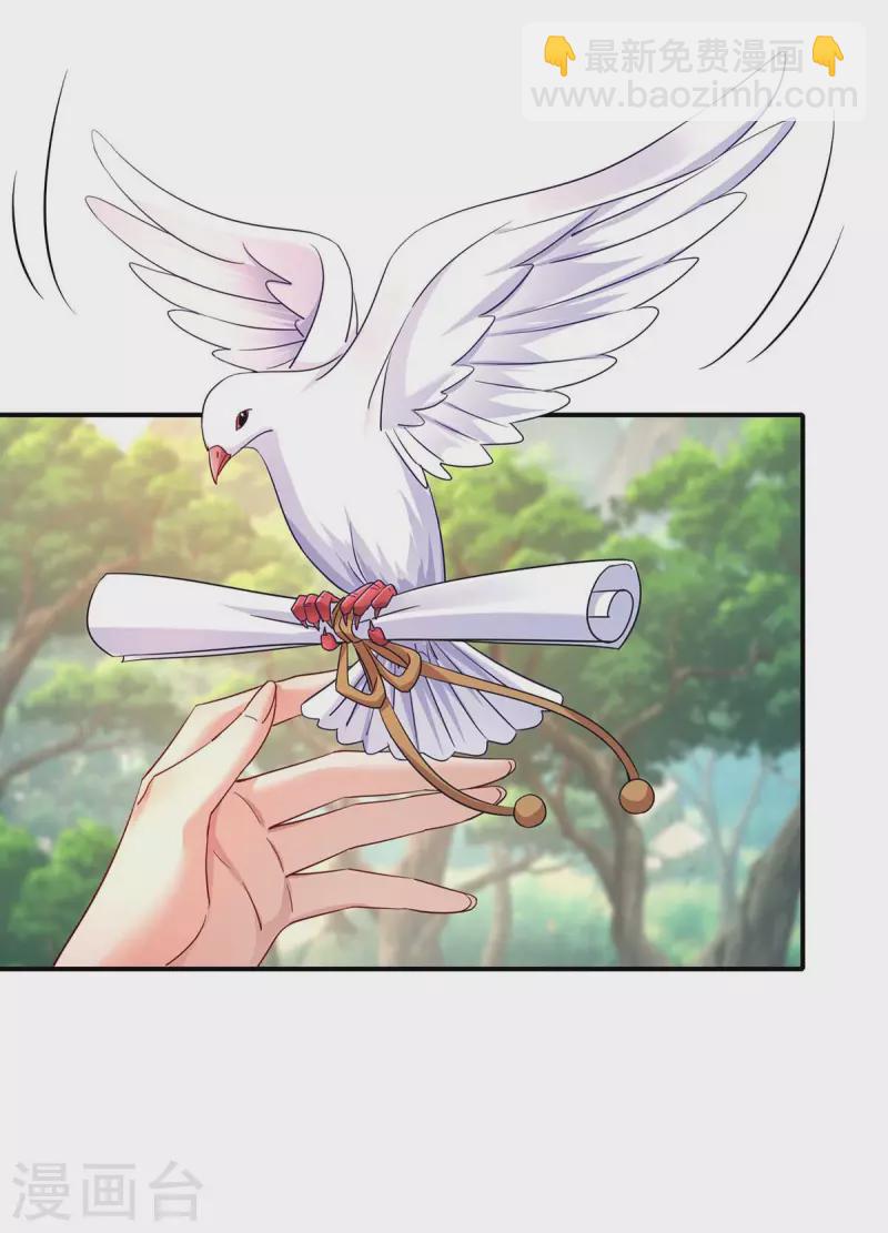 我在異界養男神：神醫九小姐 - 第140話 好運氣 - 1