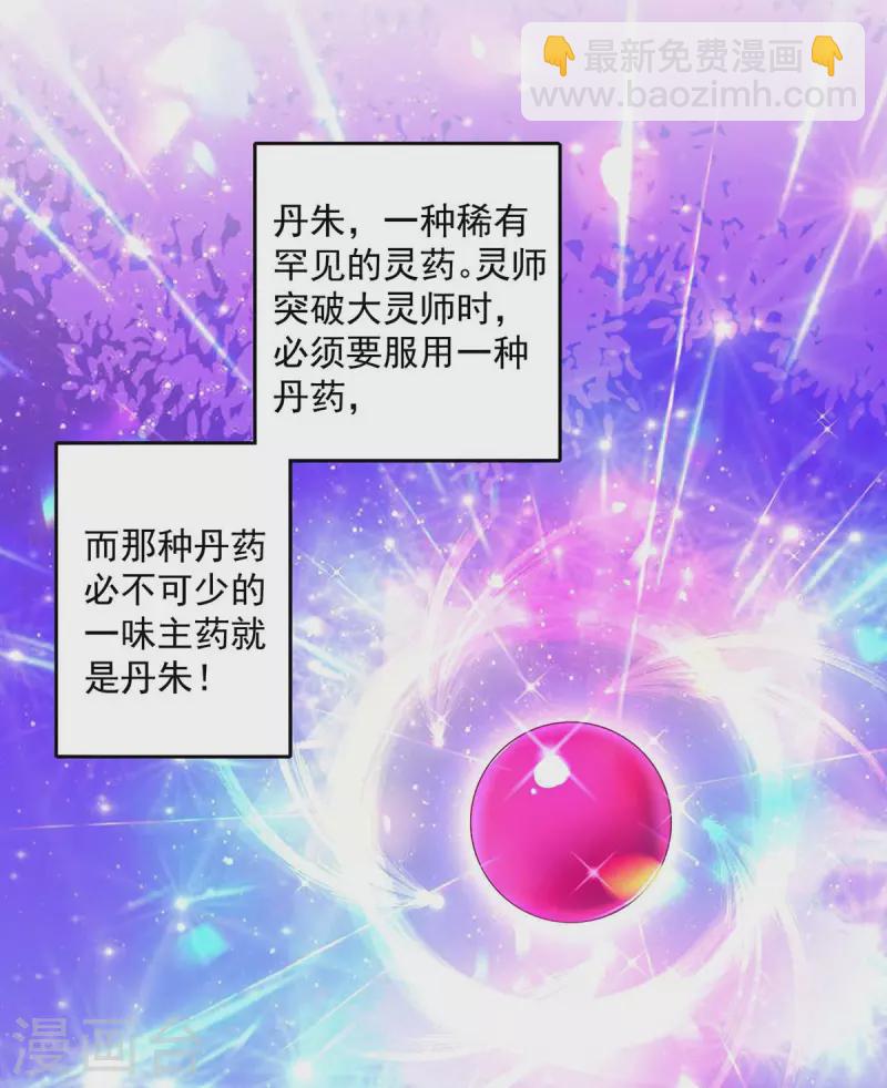 我在異界養男神：神醫九小姐 - 第140話 好運氣 - 5