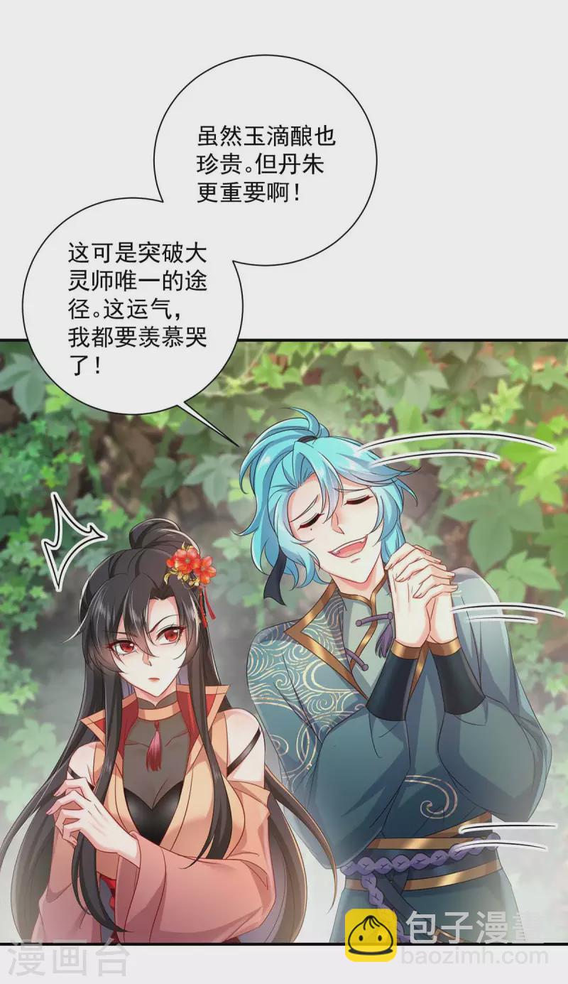 我在異界養男神：神醫九小姐 - 第140話 好運氣 - 1