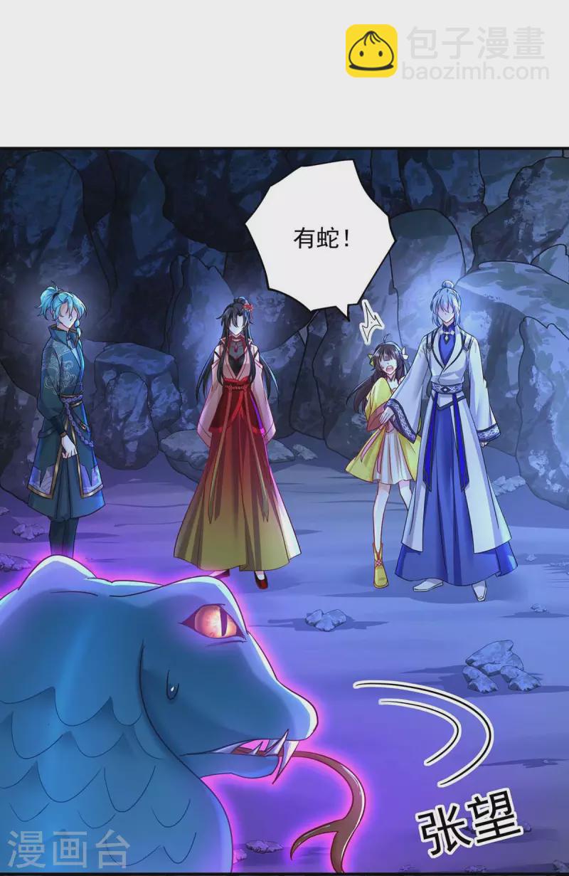 我在異界養男神：神醫九小姐 - 第140話 好運氣 - 4