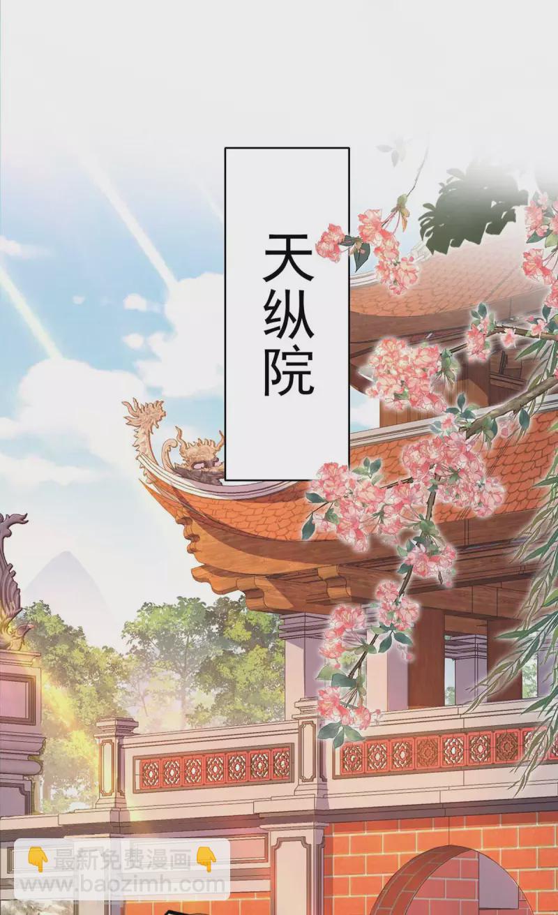 我在異界養男神：神醫九小姐 - 第140話 好運氣 - 2