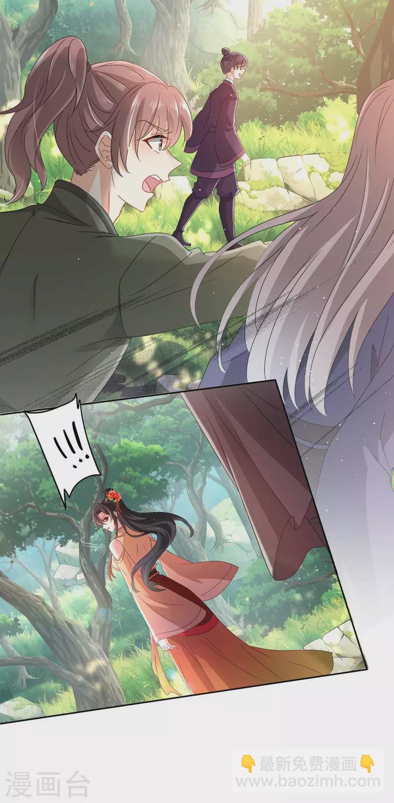 我在異界養男神：神醫九小姐 - 第142話 來者不善 - 4