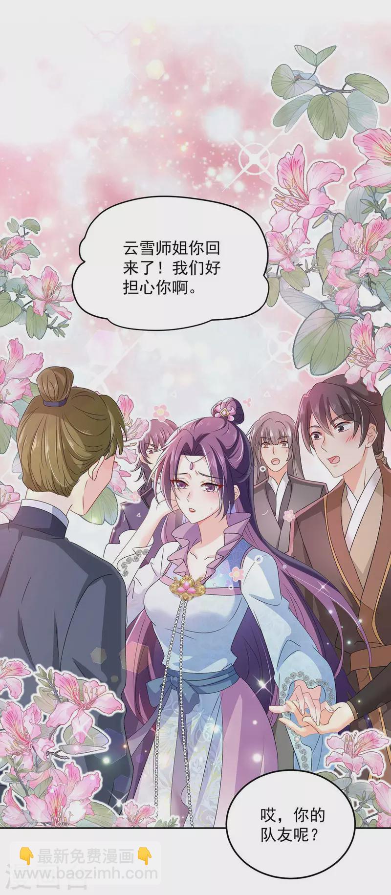 我在異界養男神：神醫九小姐 - 第142話 來者不善 - 5