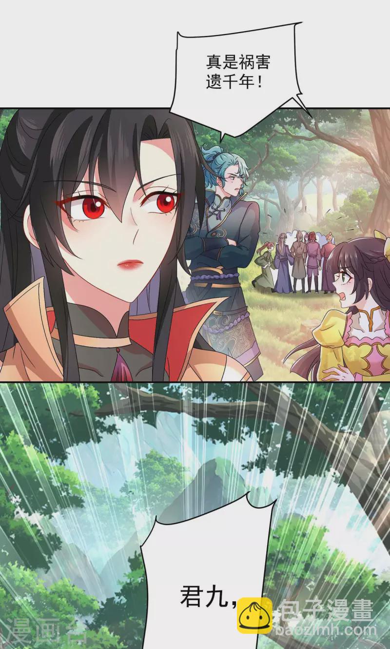 我在異界養男神：神醫九小姐 - 第142話 來者不善 - 6