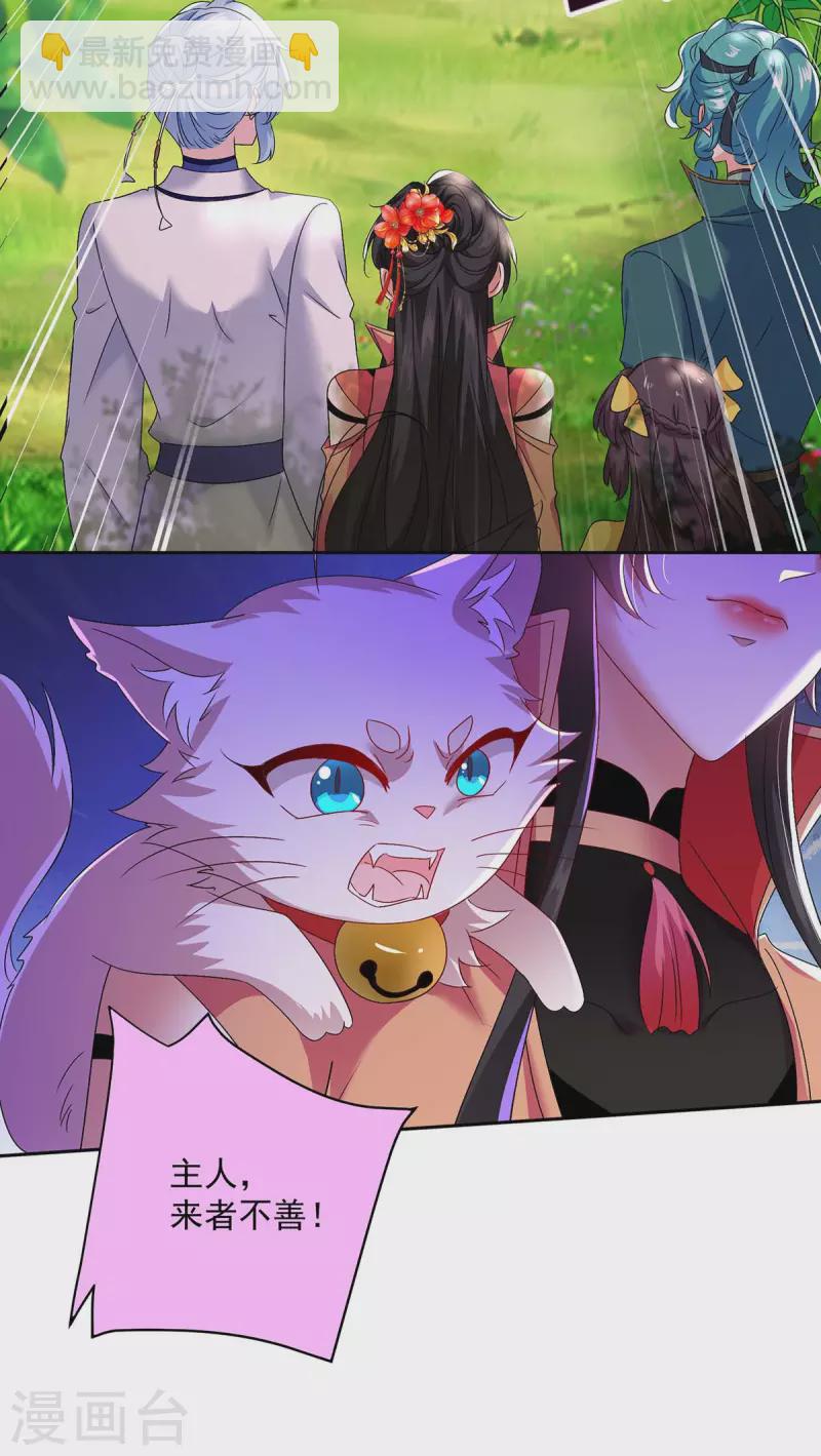 我在異界養男神：神醫九小姐 - 第142話 來者不善 - 6