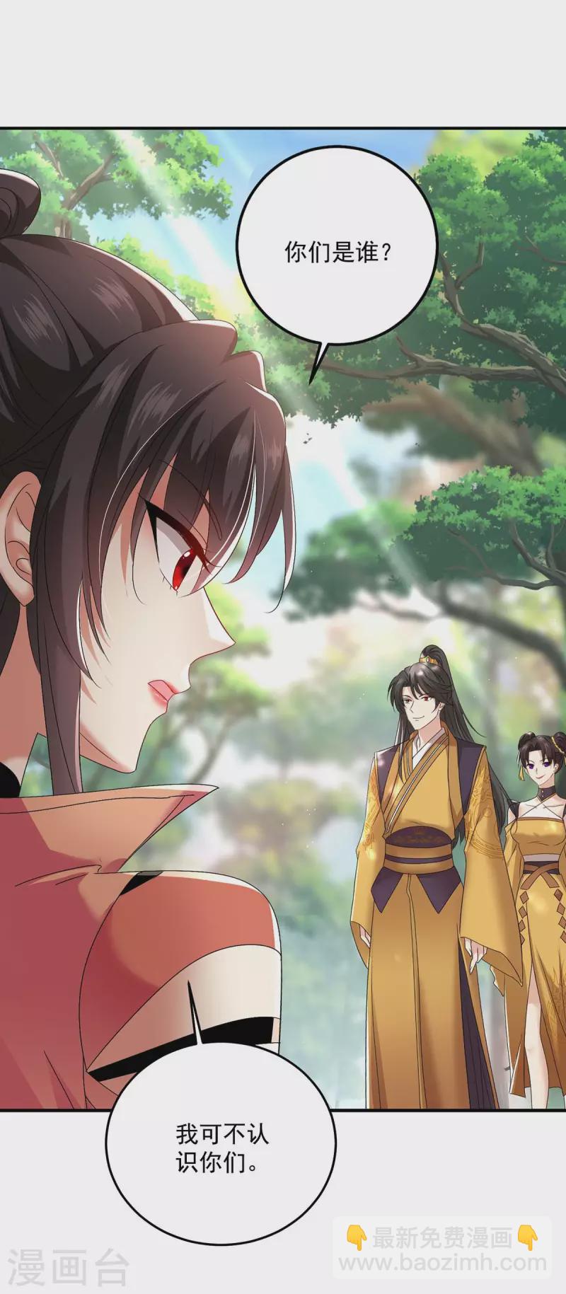 我在異界養男神：神醫九小姐 - 第142話 來者不善 - 1