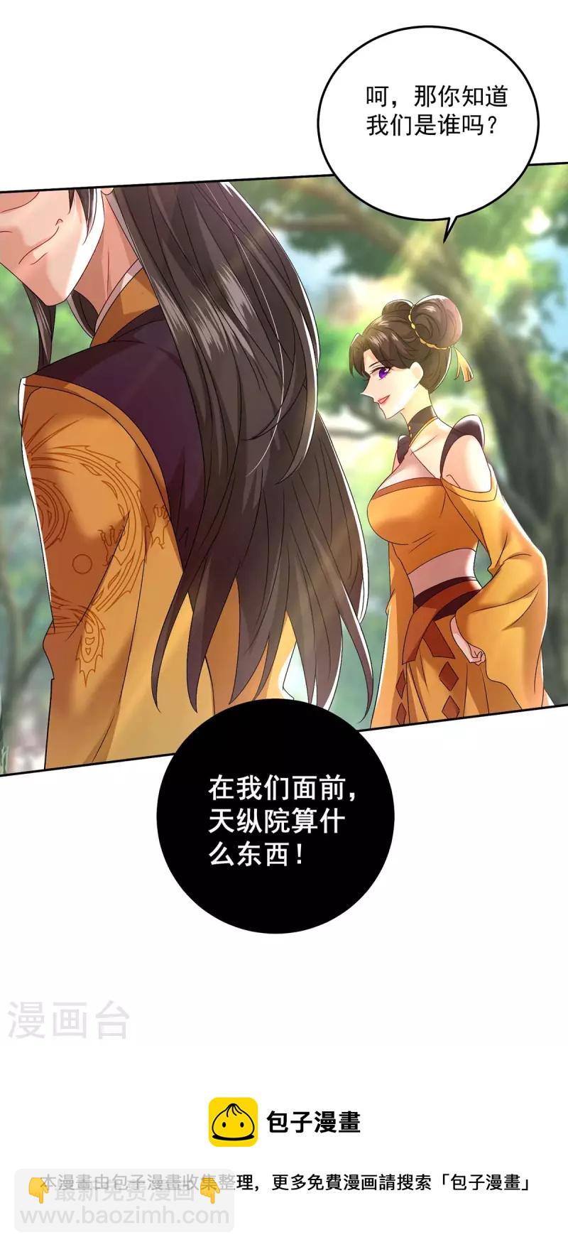 我在異界養男神：神醫九小姐 - 第142話 來者不善 - 1