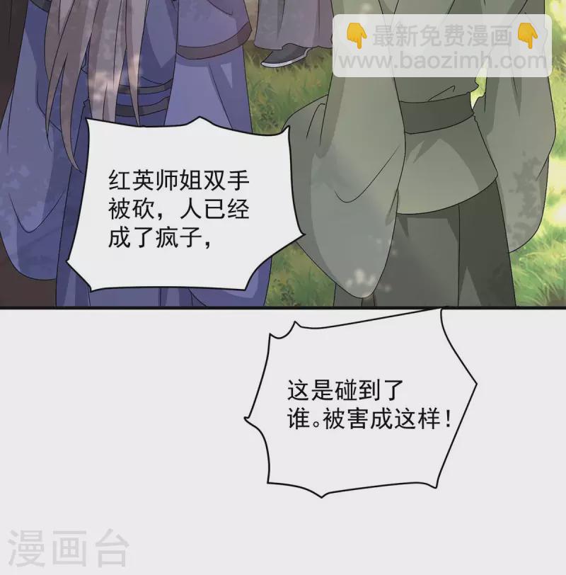 我在異界養男神：神醫九小姐 - 第142話 來者不善 - 4