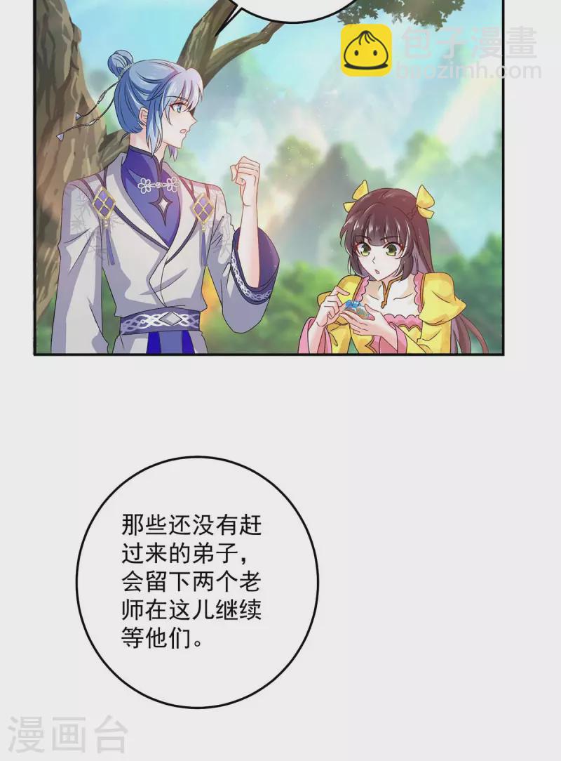 我在異界養男神：神醫九小姐 - 第142話 來者不善 - 1