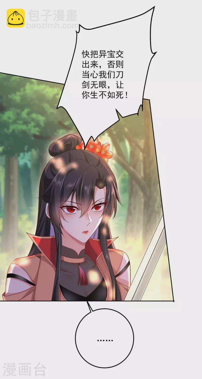 我在異界養男神：神醫九小姐 - 第144話 交手 - 3