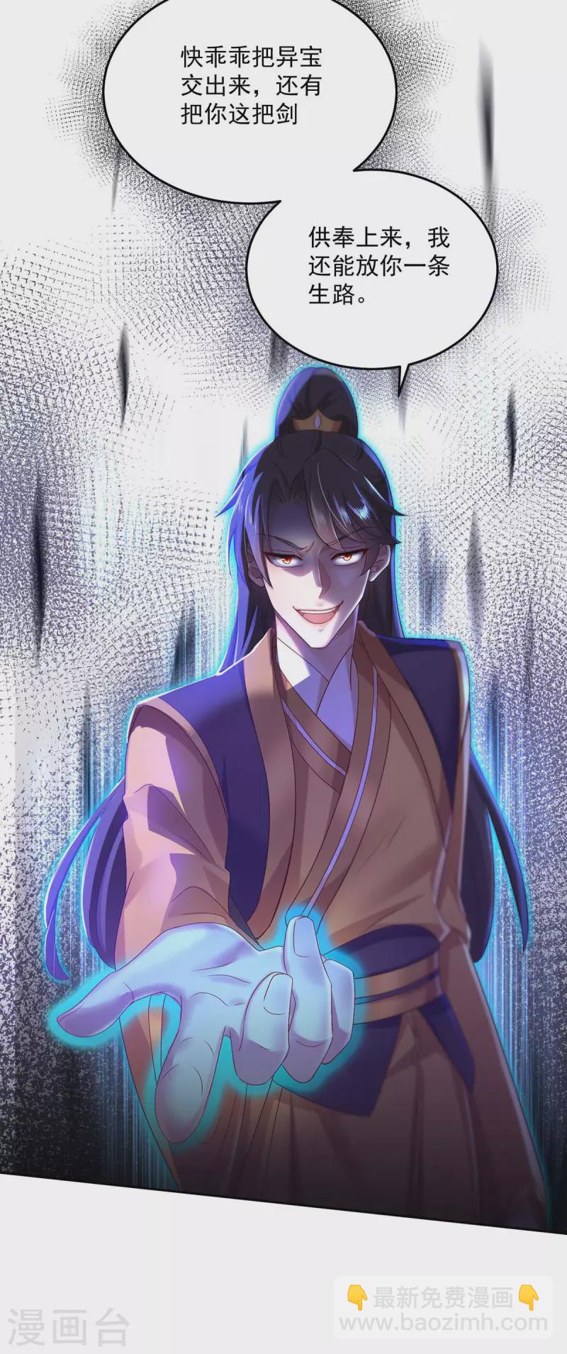 我在異界養男神：神醫九小姐 - 第144話 交手 - 5