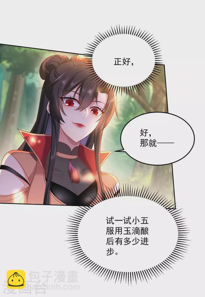 我在異界養男神：神醫九小姐 - 第144話 交手 - 2