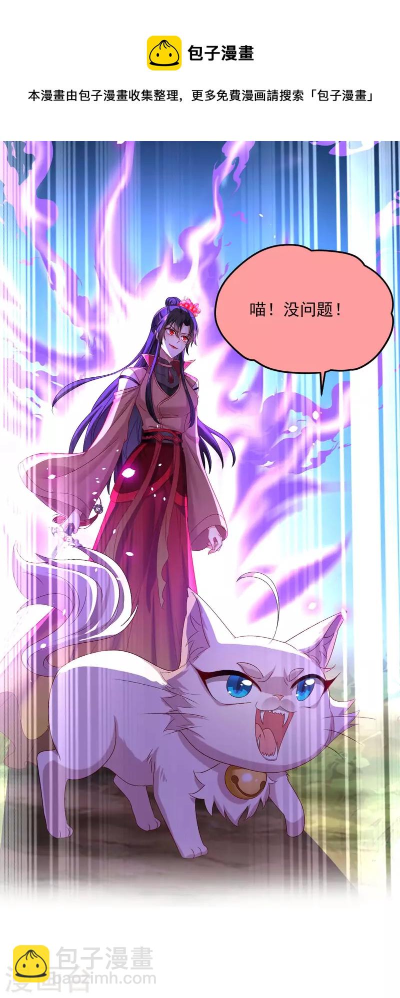 我在異界養男神：神醫九小姐 - 第144話 交手 - 4