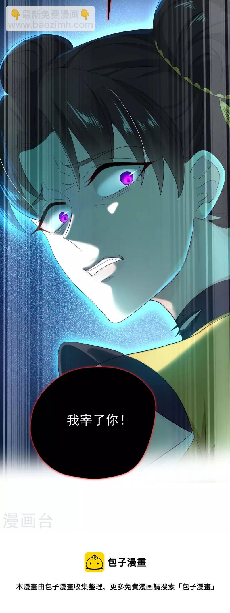 我在異界養男神：神醫九小姐 - 第144話 交手 - 6