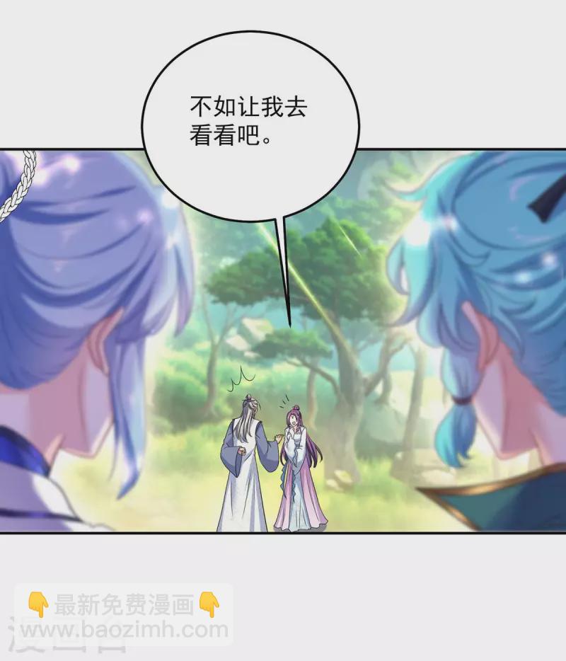 我在異界養男神：神醫九小姐 - 第144話 交手 - 4