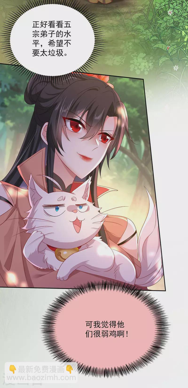 我在異界養男神：神醫九小姐 - 第144話 交手 - 2