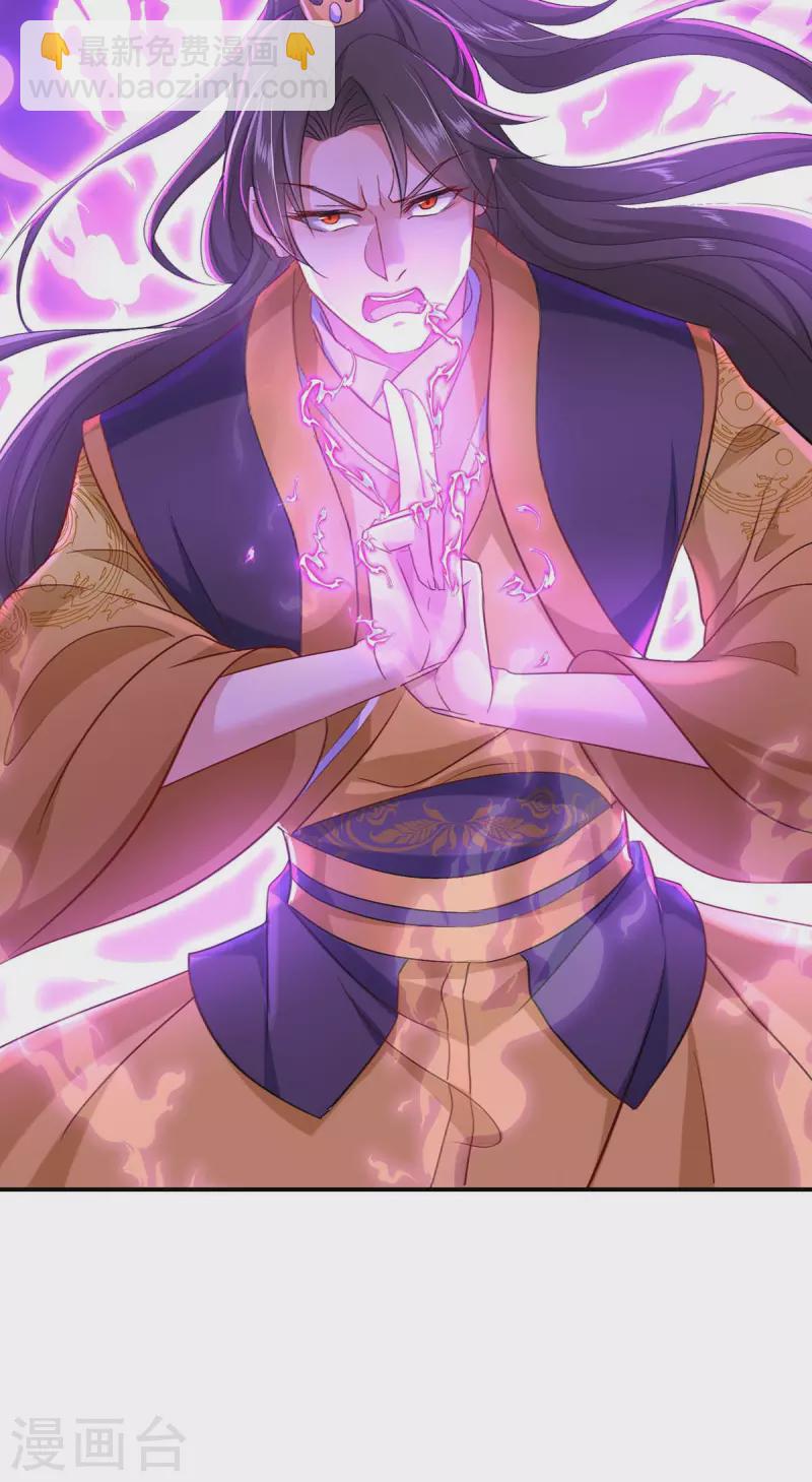 我在異界養男神：神醫九小姐 - 第146話 心劍 - 4