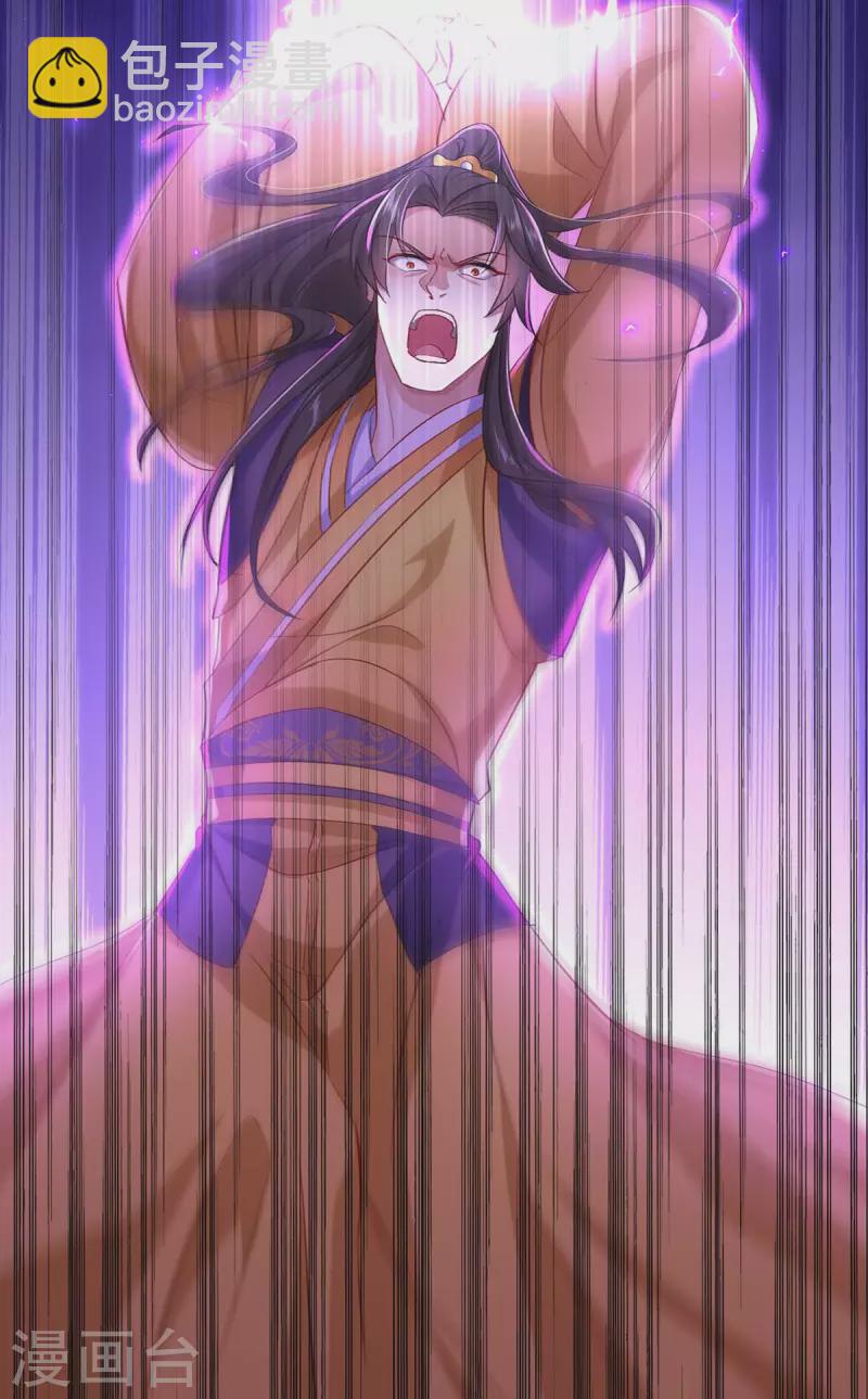 我在異界養男神：神醫九小姐 - 第146話 心劍 - 1