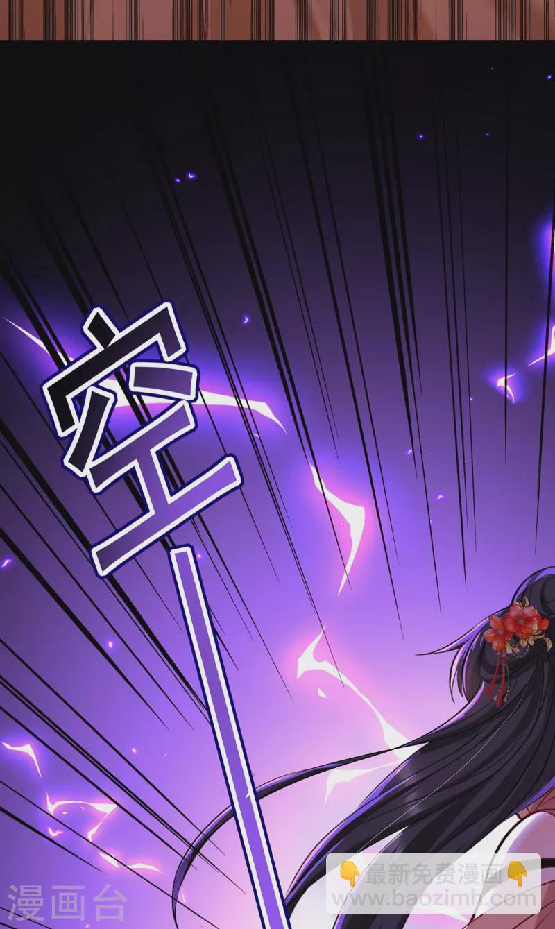 我在異界養男神：神醫九小姐 - 第146話 心劍 - 2