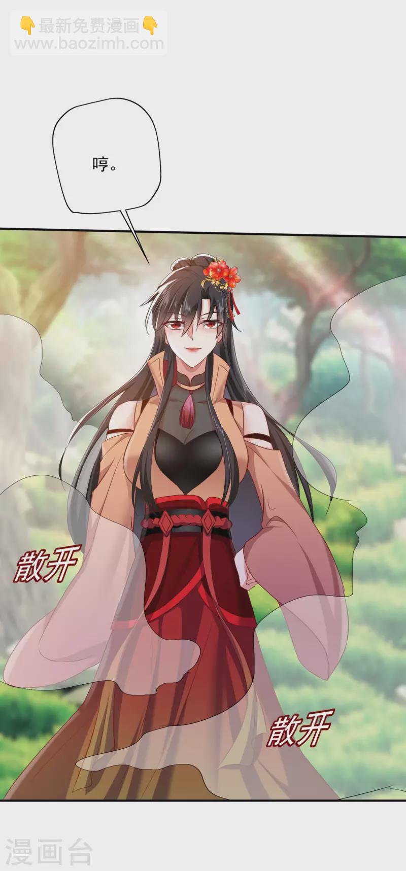 我在異界養男神：神醫九小姐 - 第146話 心劍 - 5