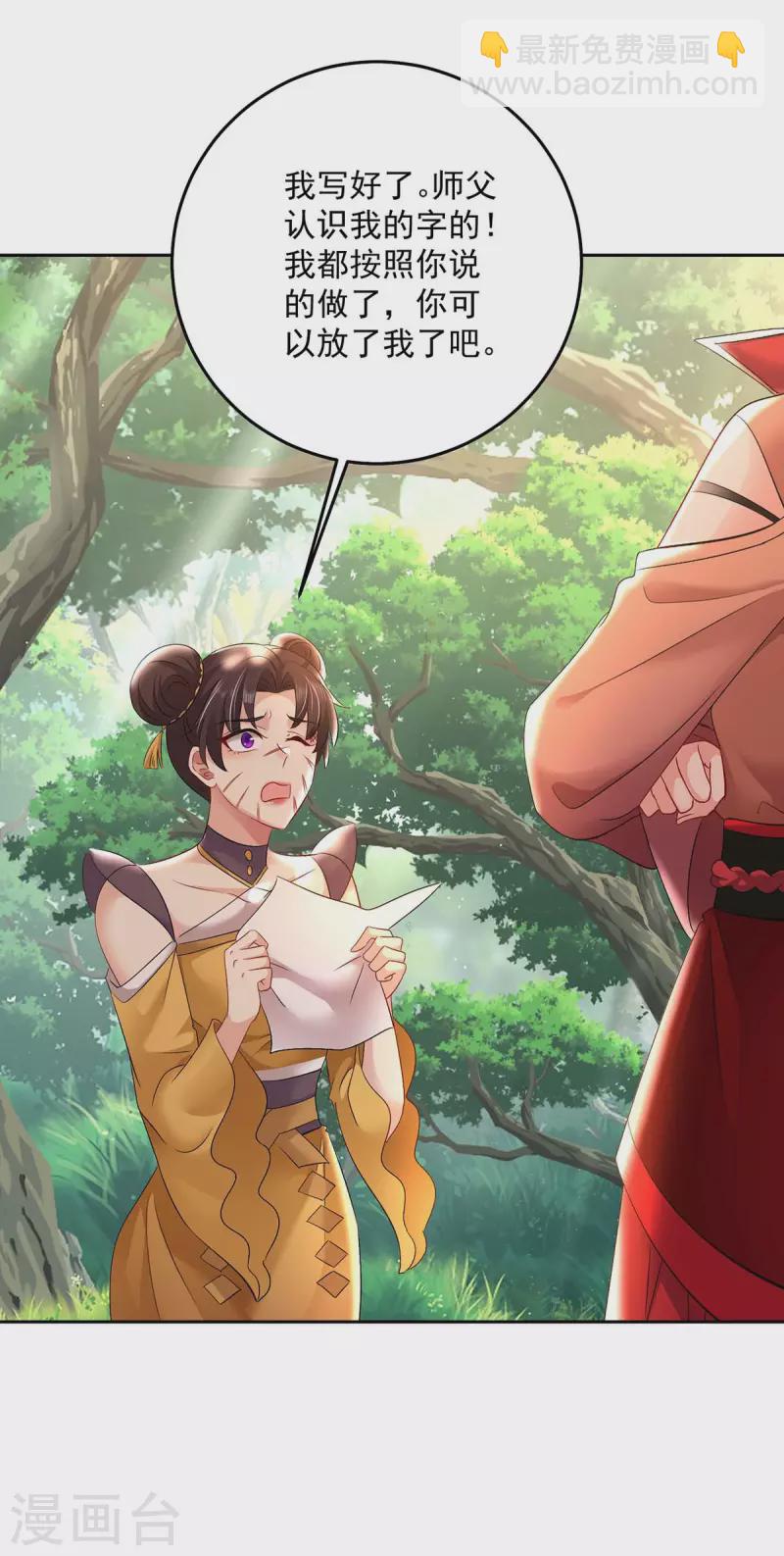 我在異界養男神：神醫九小姐 - 第148話 借刀殺人 - 6